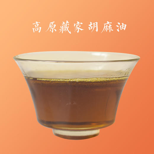 亘珠 亚麻籽油物理压榨 高原精榨纯香胡麻油 亚麻油 食用油1.8L 商品图3