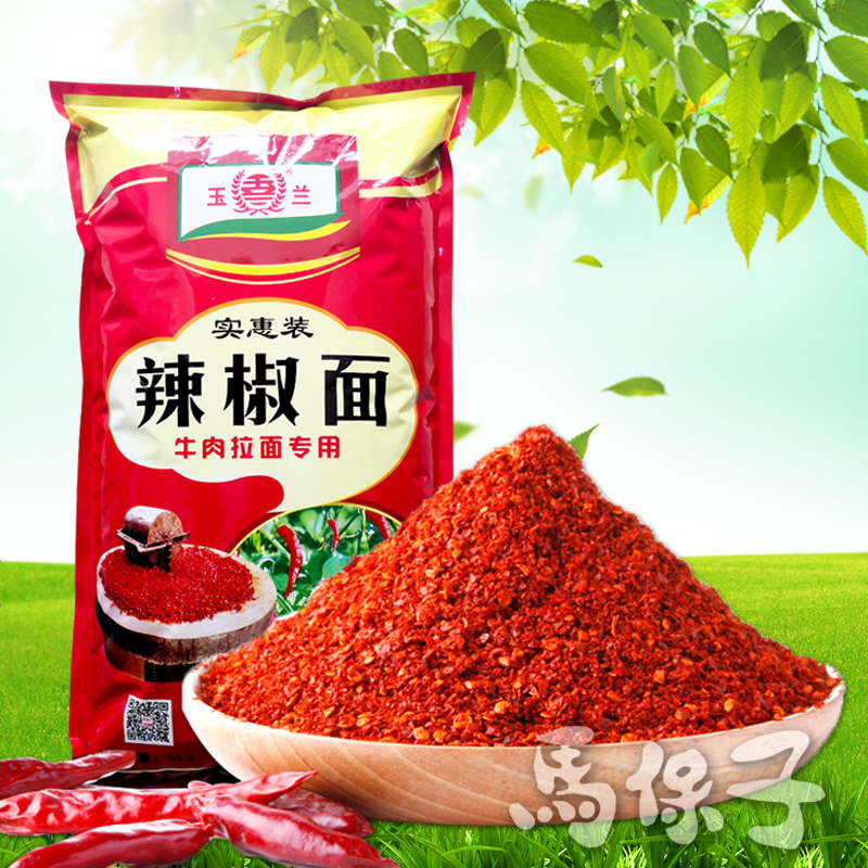 【限量秒杀】玉兰经济型辣椒粉 牛肉拉面专用辣椒面  实惠装[整袋10斤装]