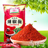 【限量秒杀】玉兰经济型辣椒粉 牛肉拉面专用辣椒面  实惠装[整袋10斤装] 商品缩略图0