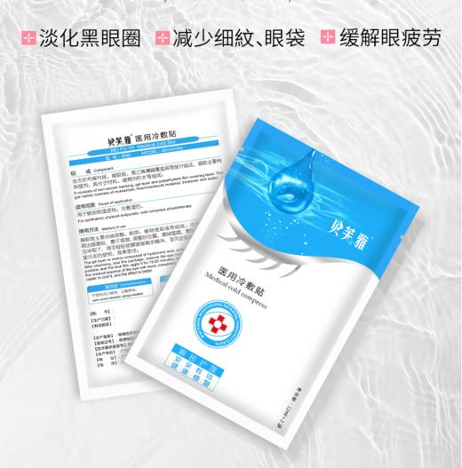 贝芙雅眼膜 商品图2