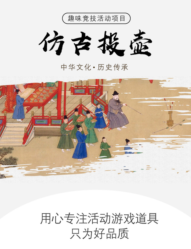 趣味投壶 - 游戏智囊旗舰店