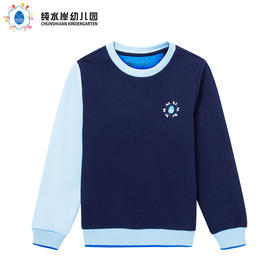 深圳纯水岸幼儿园男女孩同款秋季卫衣*