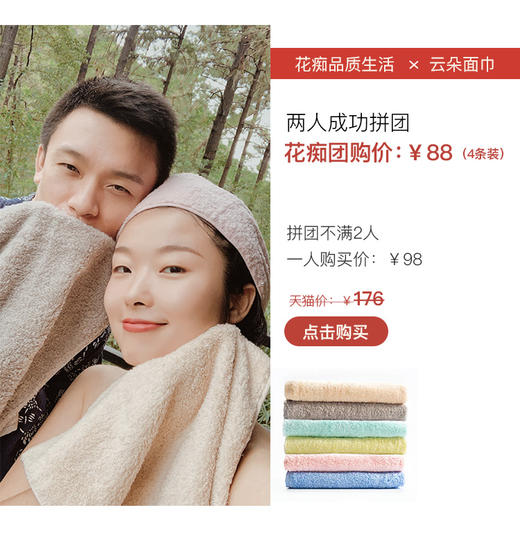 【花痴小姐私物分享】云朵毛巾浴巾亲肤 商品图1