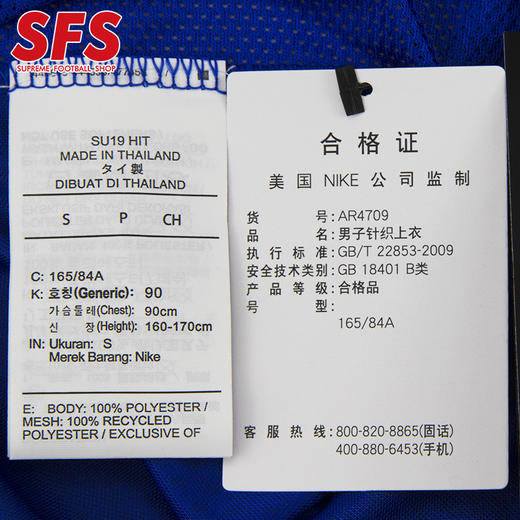 SFS耐克正品2019中超江苏球员训练服 赛前热身服男AR4709-480 商品图2