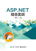 ASP.NET综合实训 商品缩略图0