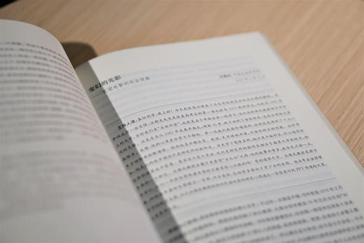 学衡名家讲演录（第二卷） 商品图4