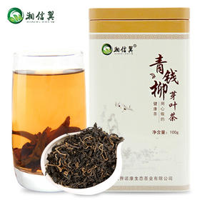 湖南野生青钱柳 青钱柳嫩叶金钱柳茶 100g 包邮