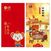 中粮迎年300型春节高档礼品册(T) 商品缩略图1