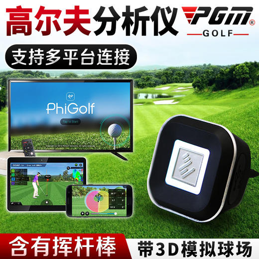 韩国正品 phigolf 高尔夫挥杆分析仪 智能传感器 多平台 全球联网 商品图1