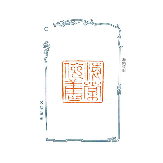 吴潺印章定制（印石随机） 商品图0