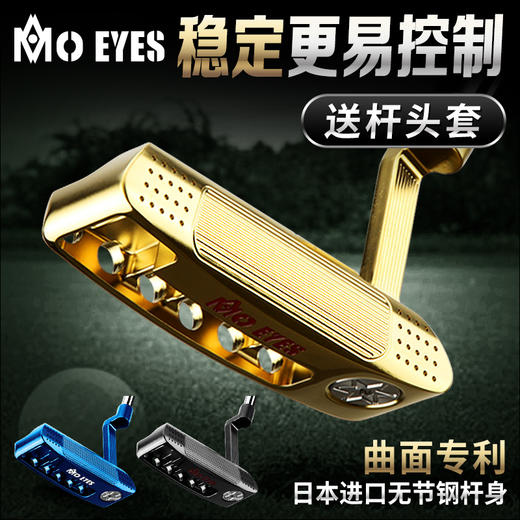 MO EYES新品！高尔夫球杆 推杆 S20C软铁锻造 日本进口无节钢杆身 商品图0