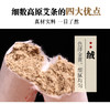 【高原艾条】 商品缩略图2