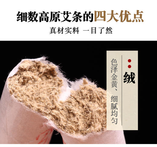 【高原艾条】 商品图2