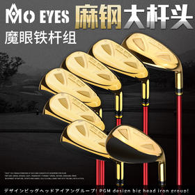 新品！高尔夫球杆 男士7号铁杆组 日本450麻钢 中空和低重心设计