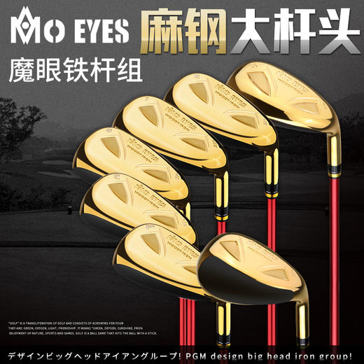 新品！高尔夫球杆 男士7号铁杆组 日本450麻钢 中空和低重心设计 商品图0