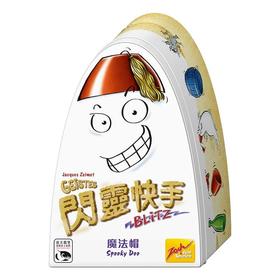 【集石桌游】闪灵快手：魔法帽 Ghost Blitz: Spooky Doo