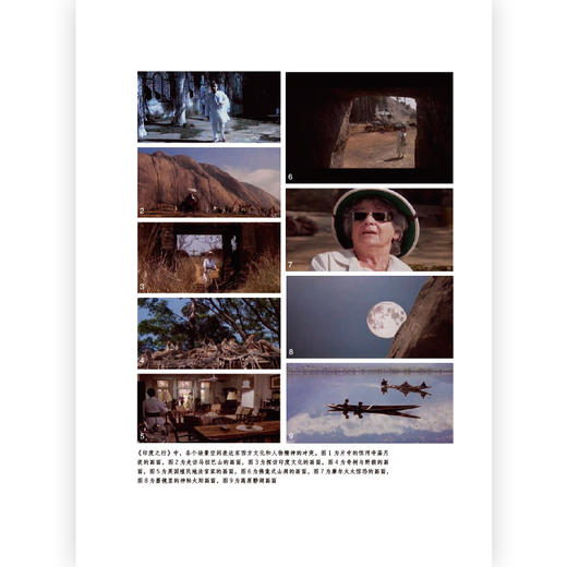 电影美术：总体造型设计        北京电影学院美术学院指定教材  用总体造型思维打造电影感 商品图1