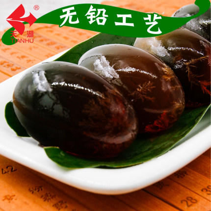 （电商）天湖20枚松花皮蛋礼盒装（厂家直发） 商品图2