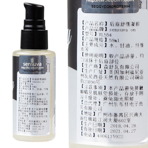sensuva on美国进口舒缓凝胶男用高潮用液按摩润滑 商品图1
