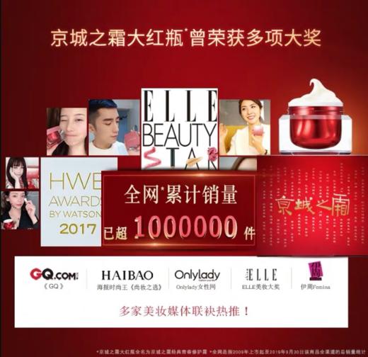 京城之霜 经典青春修护面霜/50g  淡化皱纹 改善黯沉 滋润保湿 商品图2