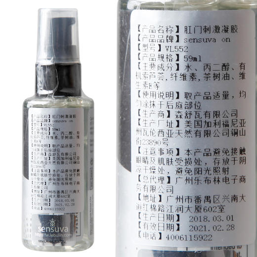 sensuva on美国进口刺激凝胶男用高潮用液按摩润滑 商品图1