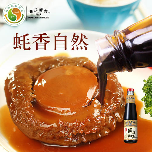 珠江桥牌 金装鲜味蚝油470gX4瓶 商品图1