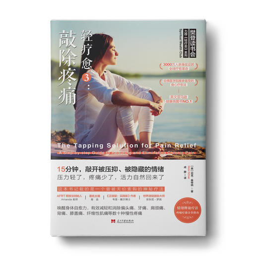 轻疗愈系列：轻疗愈1+轻疗愈2+轻疗愈3+轻疗愈4 商品图3