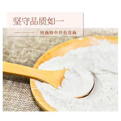 爱荷手工纯莲藕粉羹 400g 商品图3