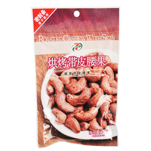 7s烘烤带皮腰果70g 商品图0