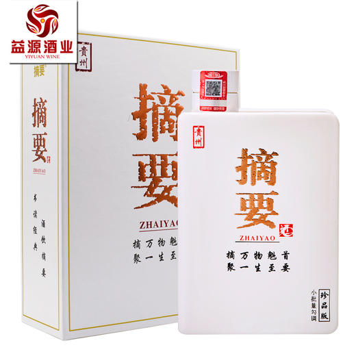 贵州金沙摘要酒珍品 酱香型白酒53度1*4整箱 商品图4