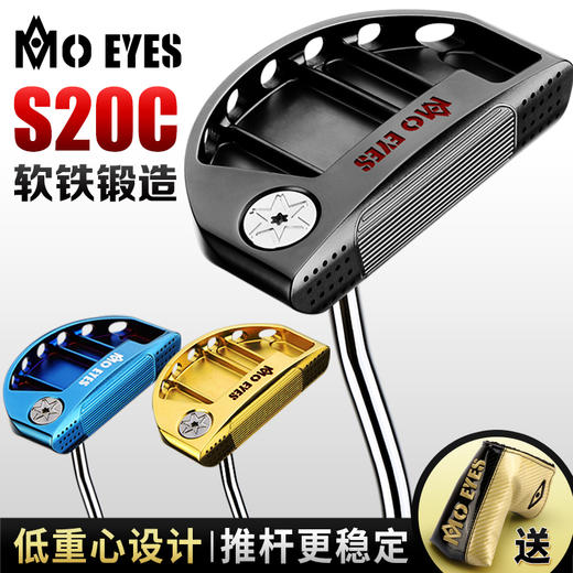 MO EYES新品！高尔夫球杆 推杆 S20C软铁锻造 日本进口无节钢杆身 商品图0