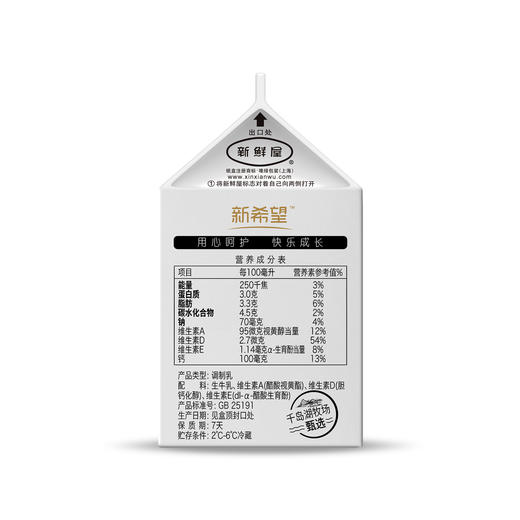 200ml屋顶盒千岛湖牧场儿童酸奶 商品图4