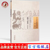 【出版社直销】燥气总论  附燥气验案  (清)陈葆善 撰   中国古医籍整理丛书内科02    中国中医药出版社  中医畅销书籍 商品缩略图0