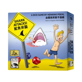 【集石桌游】鲨鱼来袭 Shark Attacks!