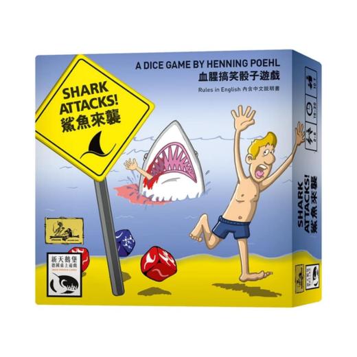 【集石桌游】鲨鱼来袭 Shark Attacks! 商品图0