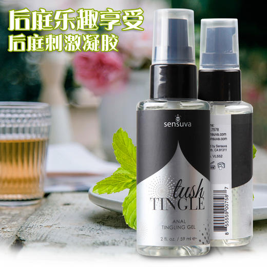 sensuva on美国进口刺激凝胶男用高潮用液按摩润滑 商品图8