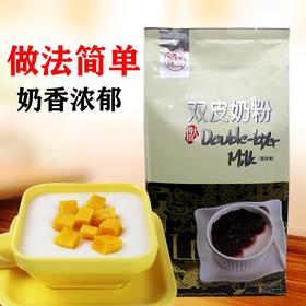 大拇指 双皮奶 1kg*20包/件