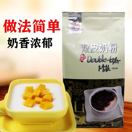 大拇指 双皮奶 1kg*20包/件 商品图0