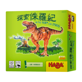 【集石桌游】探索侏罗纪 On the Hunt for Dinos