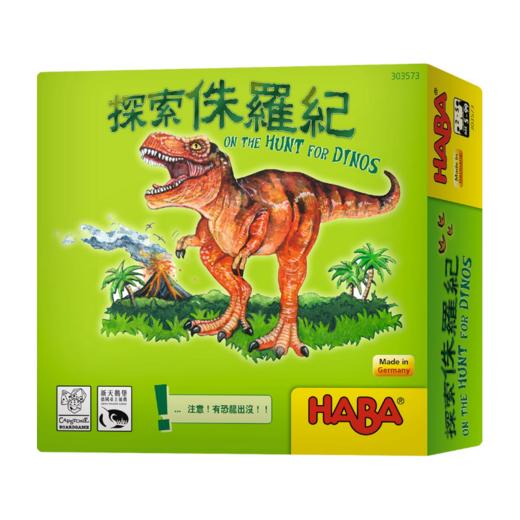 【集石桌游】探索侏罗纪 On the Hunt for Dinos 商品图0