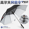 新款！PGM 高尔夫雨伞 自带电风扇 男女 防晒遮阳伞 隔离紫外线 商品缩略图2