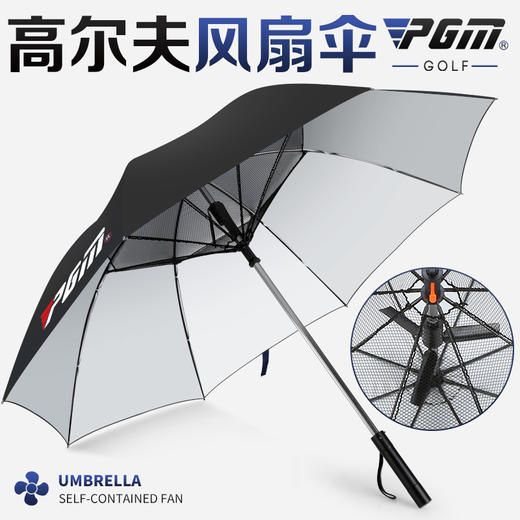 新款！PGM 高尔夫雨伞 自带电风扇 男女 防晒遮阳伞 隔离紫外线 商品图2
