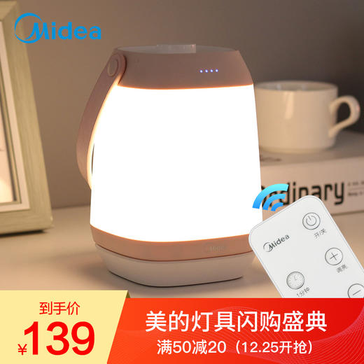 美的 Midea 小夜灯婴儿宝宝插电睡眠喂奶哺乳 卧室床头台灯  节日创意礼品礼物 樱花粉 遥控款 商品图0