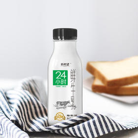 255mlPET24小时鲜牛乳