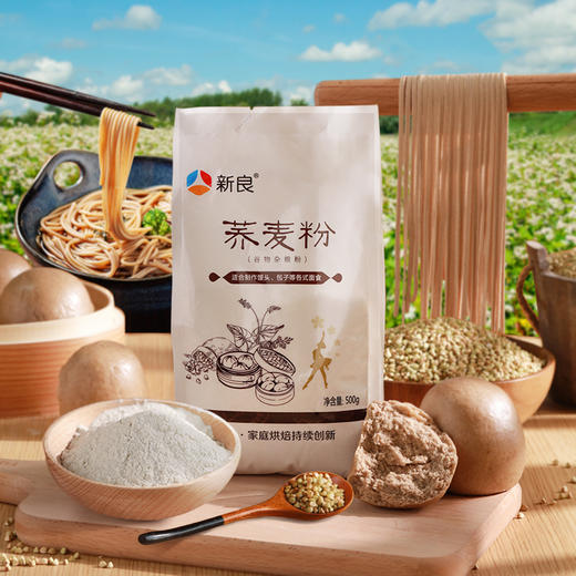 新良荞麦粉500g杂粮面粉馒头面条饺子家用杂粮粉 商品图1