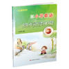 点津英语小学英语同步阅读80篇四年级 李光明主编 商品缩略图0