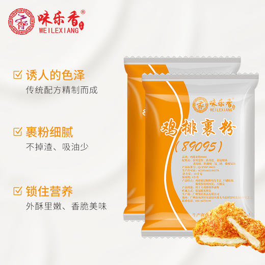 味乐香 鸡排裹粉（粗粉）10kg/件  包裹粉/鸡排粉/鸡排专用粉/脆皮粉/脆皮挂浆粉 商品图1