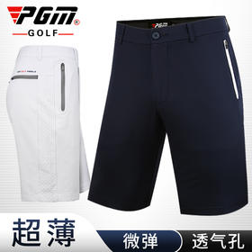 夏秋新款 PGM 高尔夫裤子 男士运动球裤 弹力短裤 侧面舒适透气孔