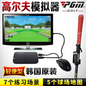 韩国原装！室内高尔夫模拟器 家庭golf模拟设备 便携挥杆练习器