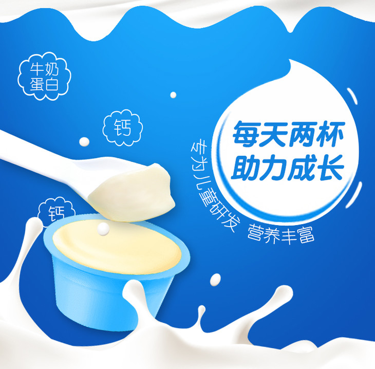 【小小光明成长系列奶酪杯】浓缩牛奶精华 美味又营养 细腻口感 可diy